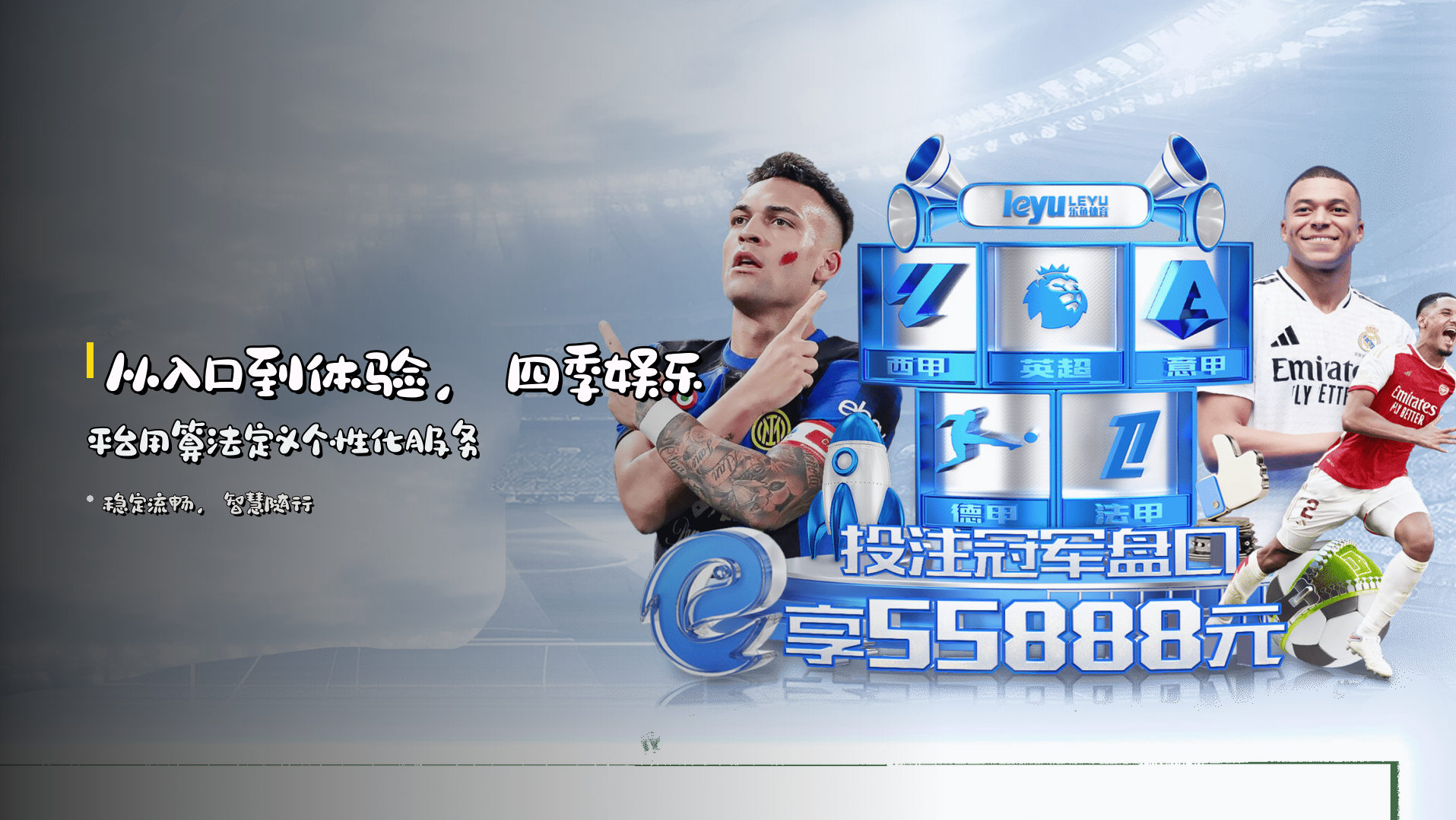 从入口到体验，四季娱乐平台用算法定义个性化服务