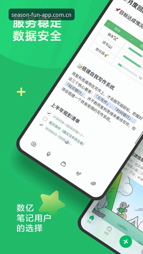 最新四季娱乐APP手机版 最新四季娱乐APP手机版使用指南:功能解析、安全保护与下载全攻略