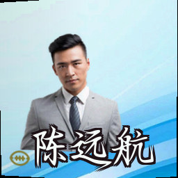 陈远航